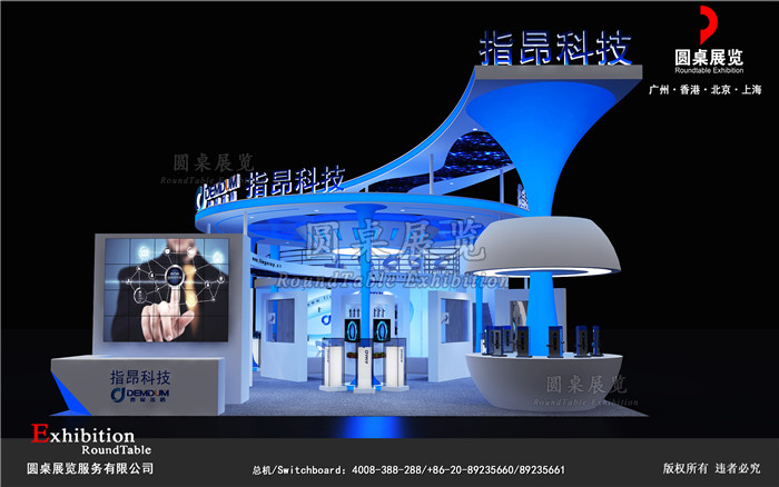 廣州建材展台設計