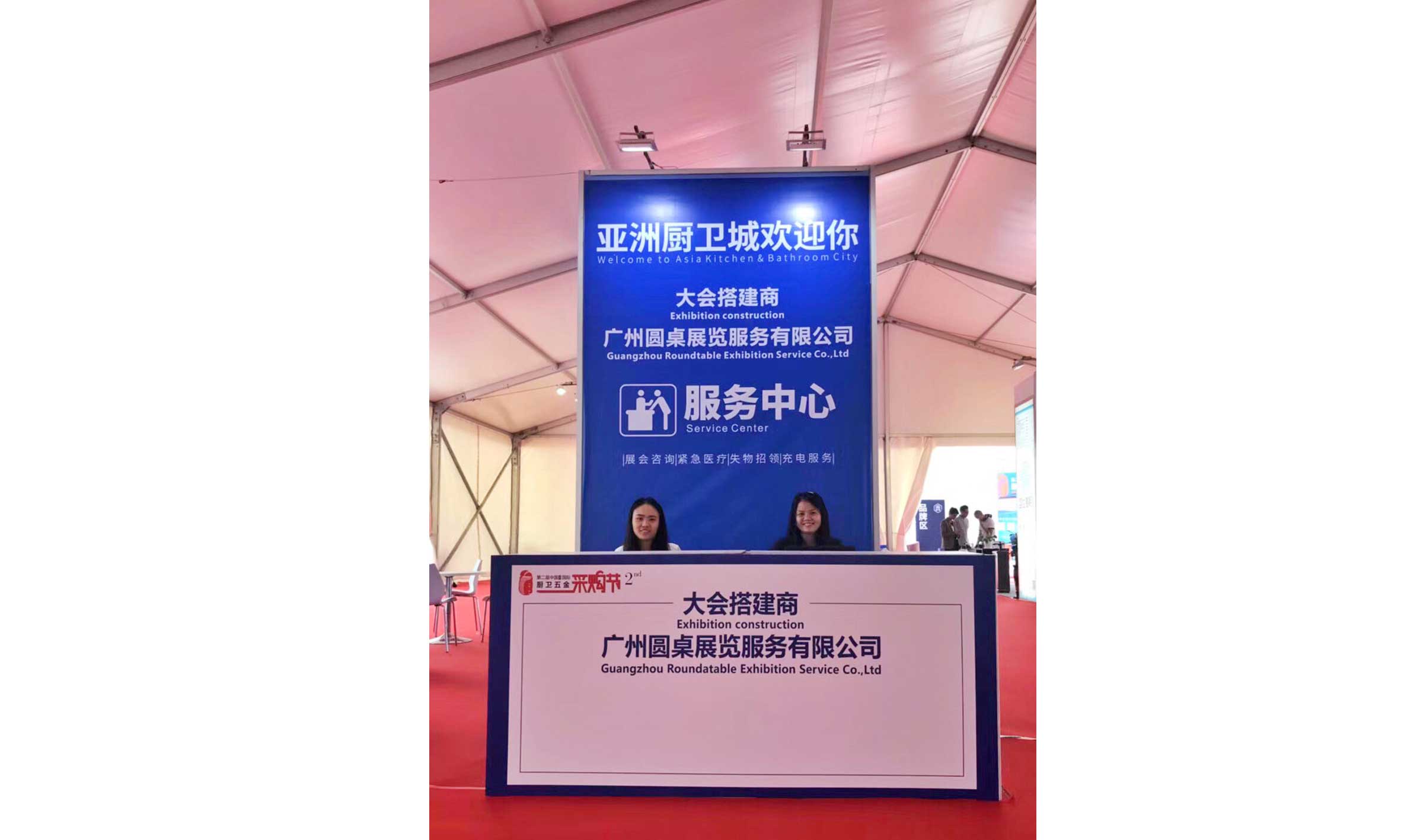 廚衛五金采購節主場搭建