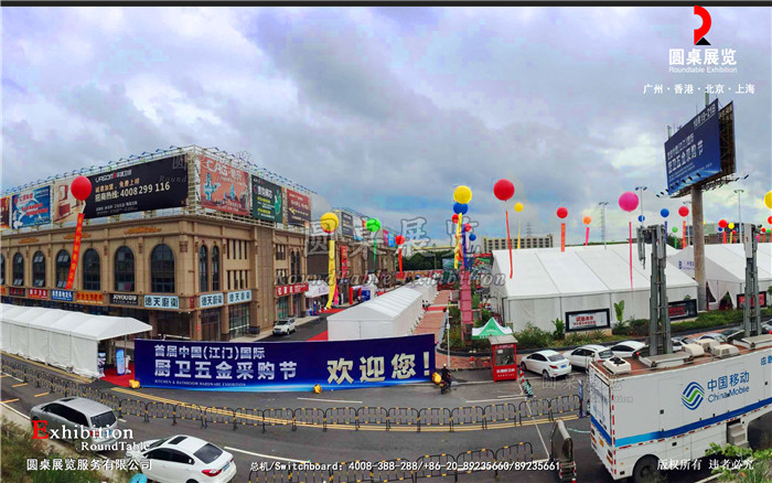 廚衛展
