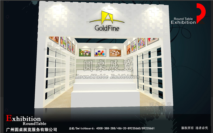 廣交會設計服務圖片