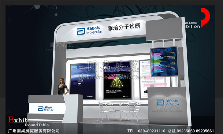 生活用品展台設計