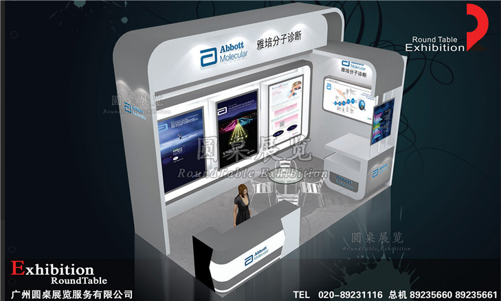 生活用品展台設計