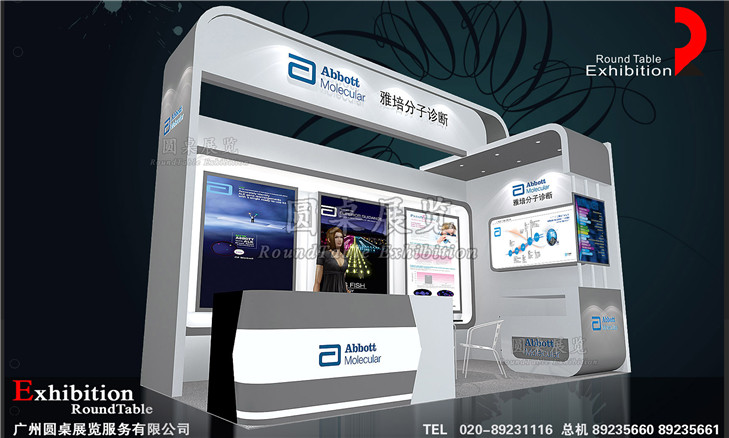 生活用品展台設計
