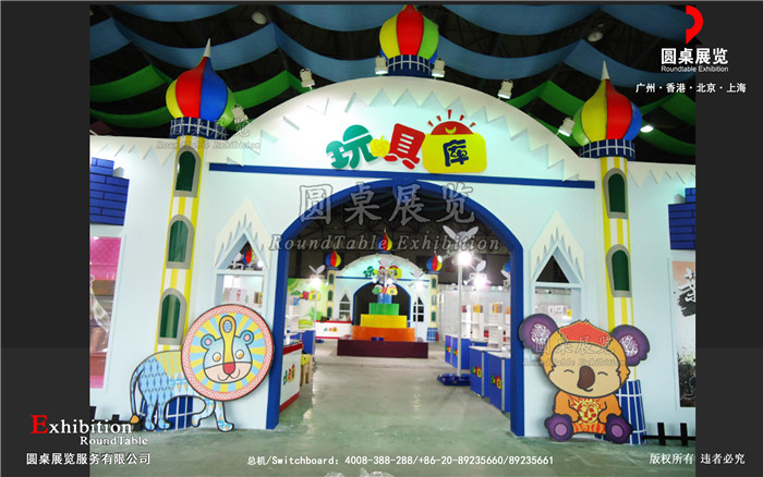 玩具展會裝修