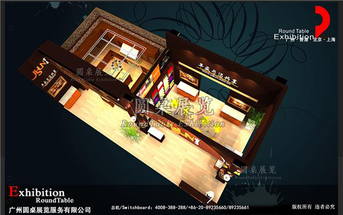 廚衛展覽設計