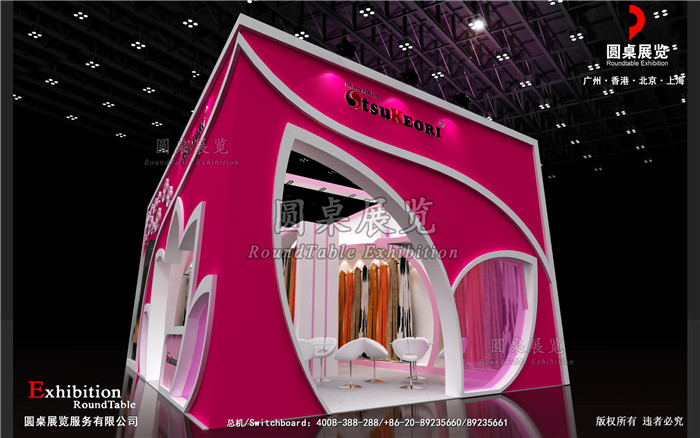 生活用品展台設計