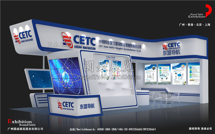機器人展台設計