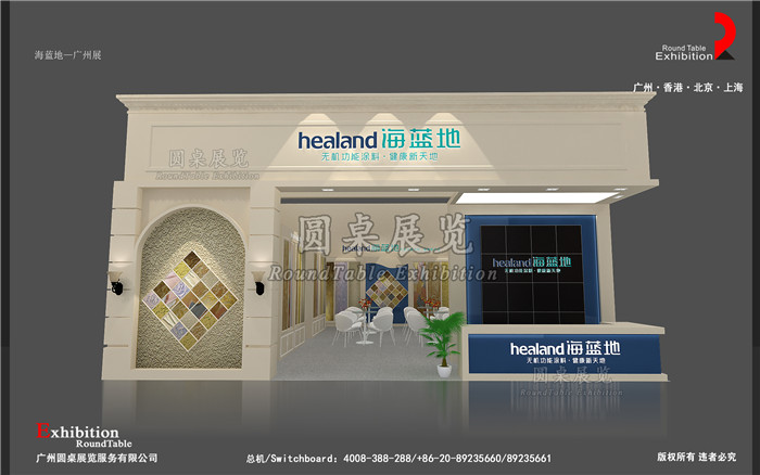 塗料展台設計