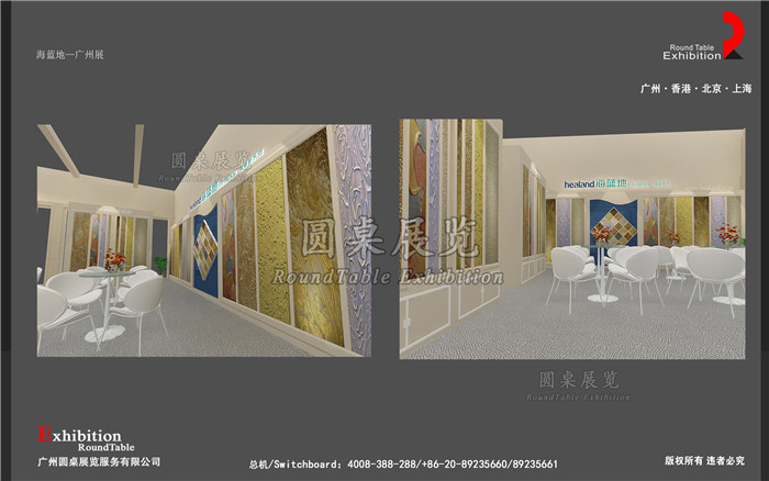 塗料展台設計