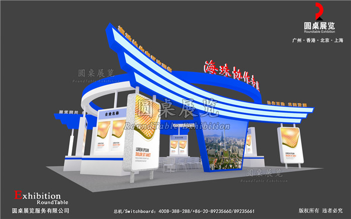 廣博會展台設計