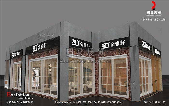 建材展位設計