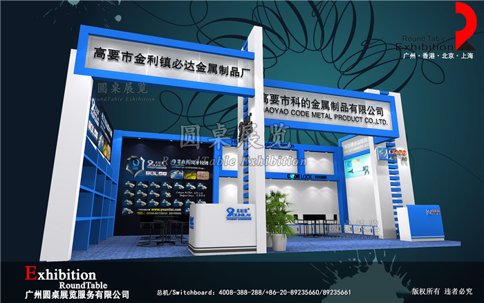 上海五金展位設計圖片