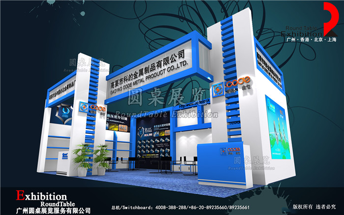 上海五金展位設計圖片