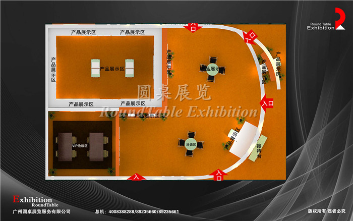廣州五金展台設計效果圖片