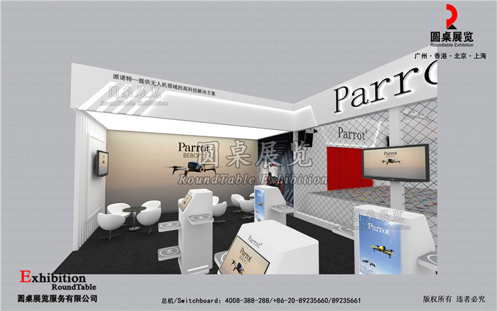 航空展台設計