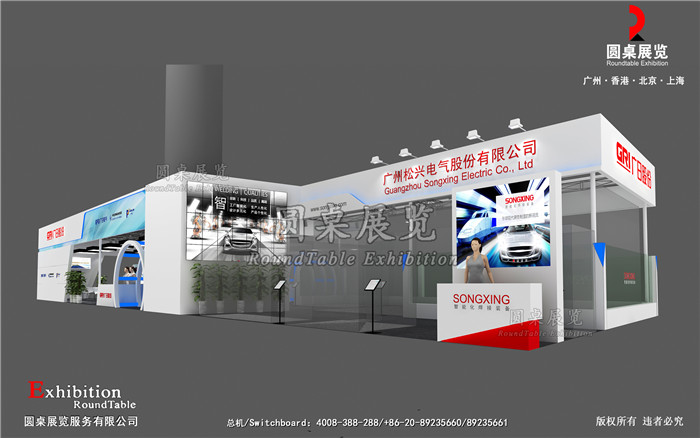 智能科技展台設計