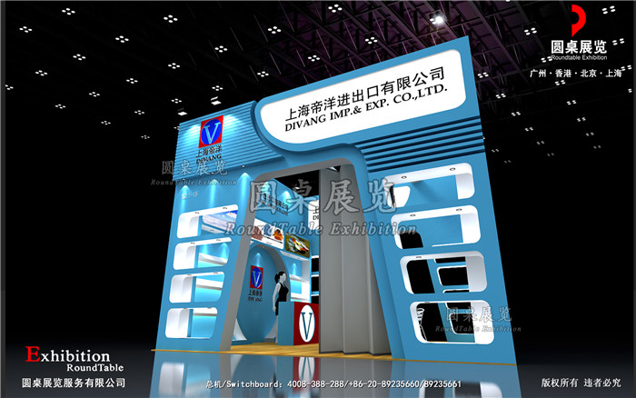 廣交會展位搭建設計圖片