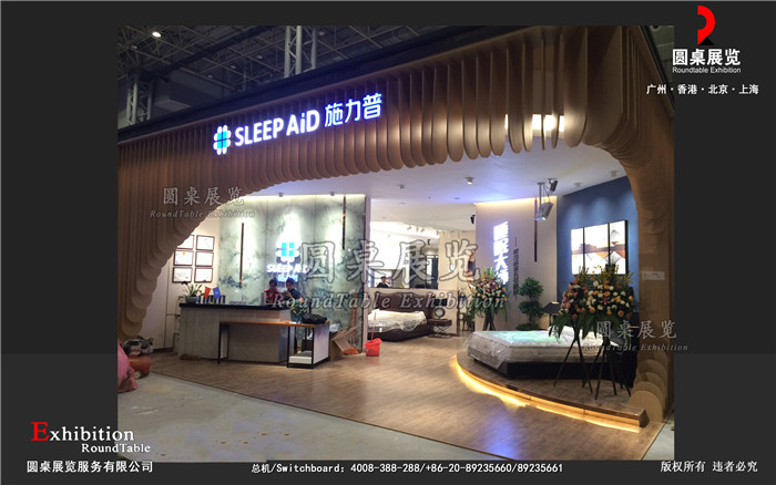 家居展位設計