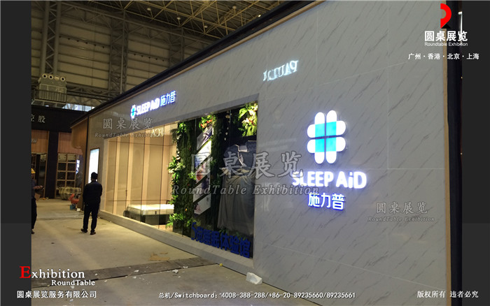 家居展位設計