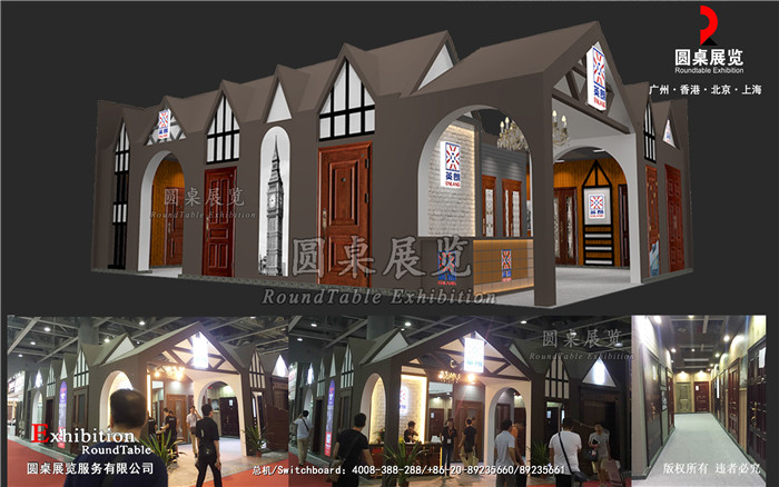 廣州門窗展台搭建