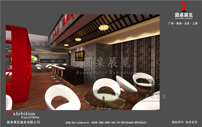 上海烘培展台設計