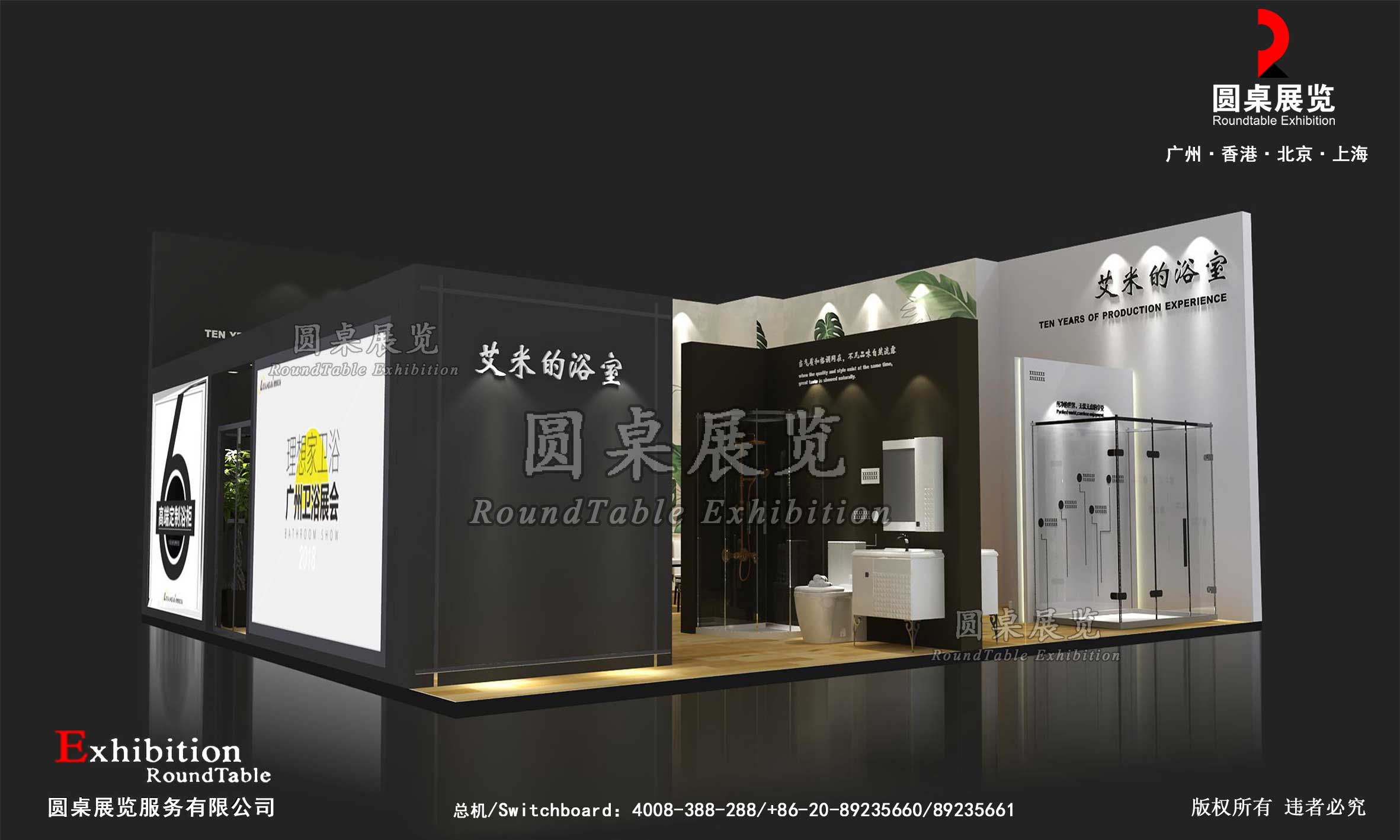 廣州建博會攤位設計圖片