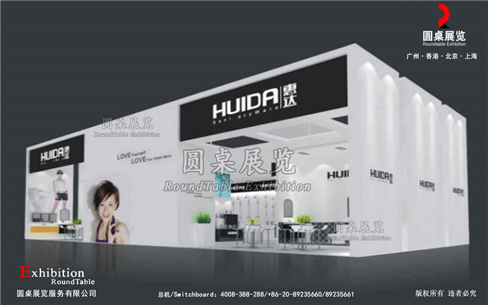 廣州衛浴展展台設計