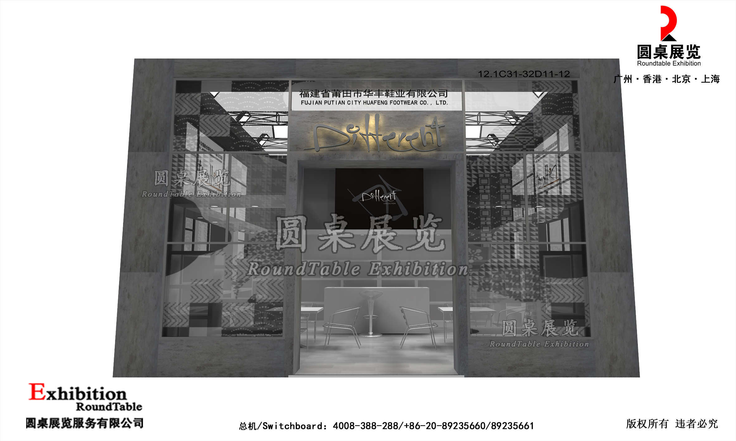廣交會攤位搭建製作圖片