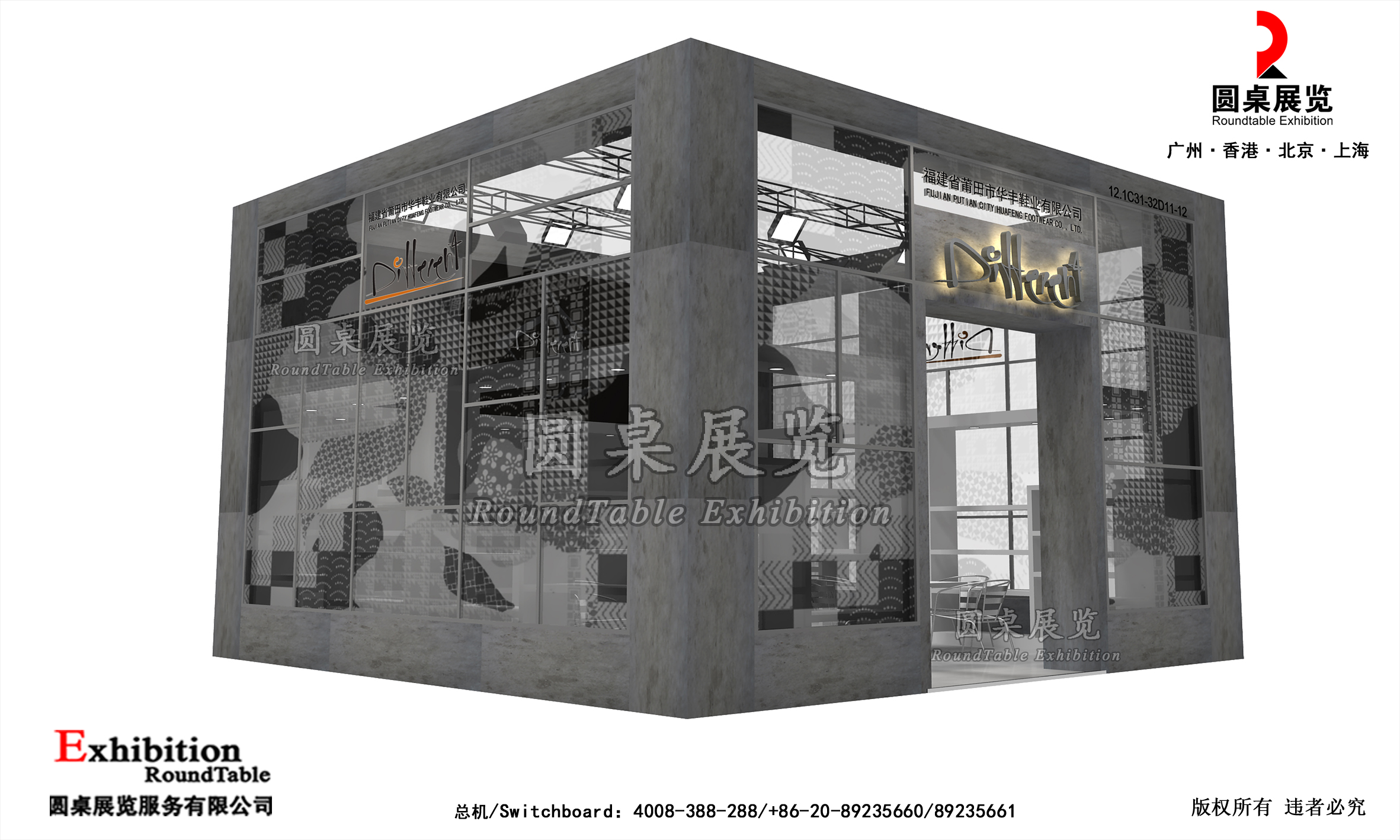 廣交會攤位搭建製作圖片