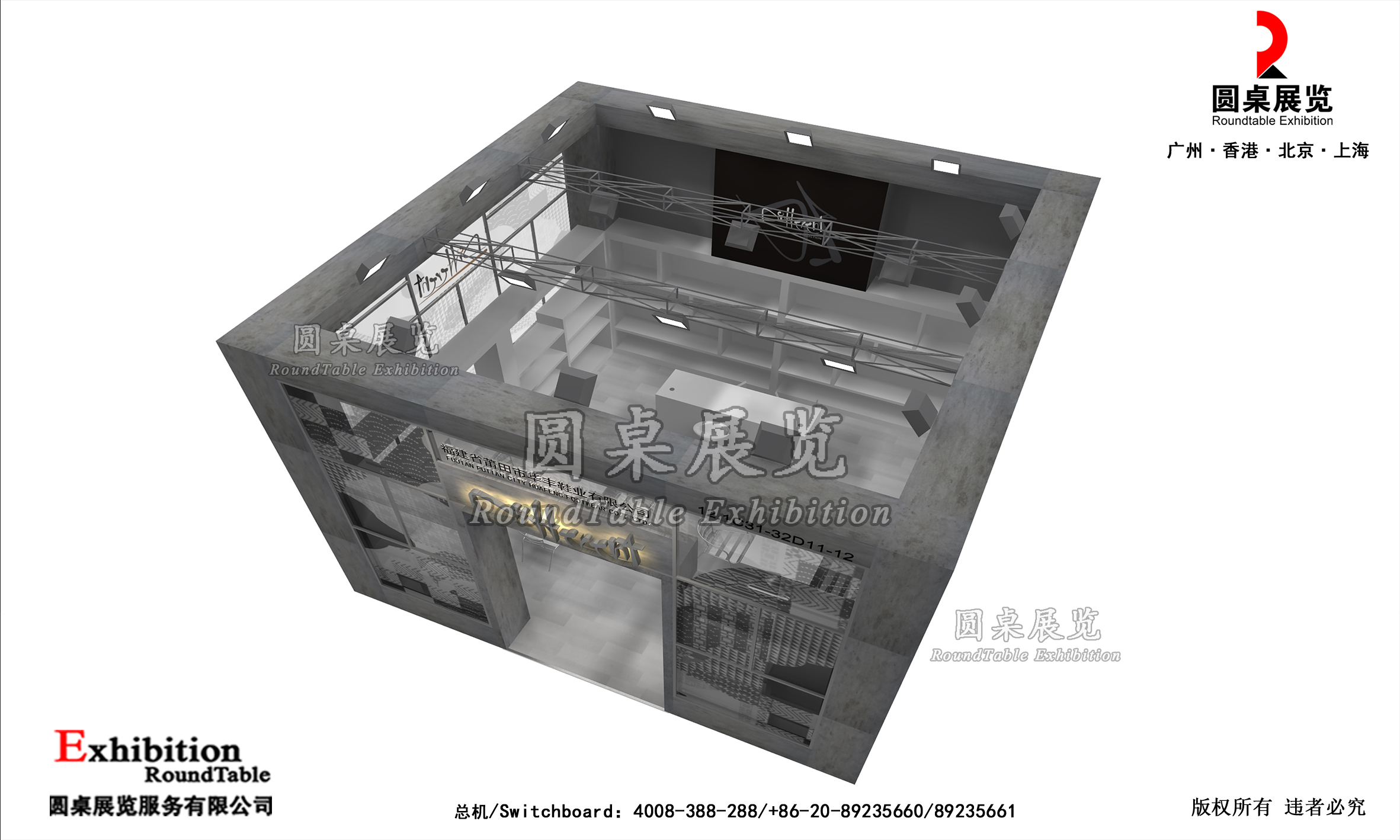 廣交會攤位搭建製作圖片