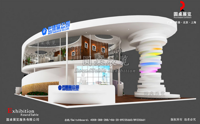廣州塗料展台設計