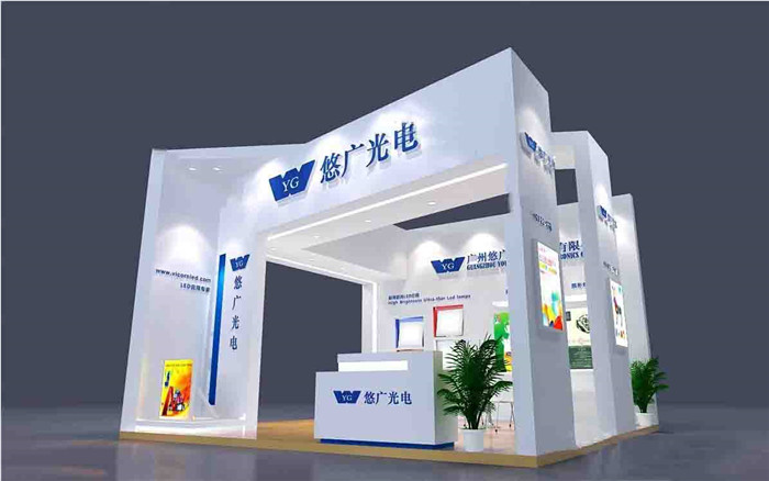 廣州工業展展台設計