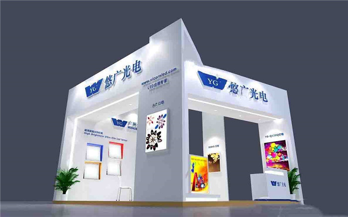 廣州工業展展台設計