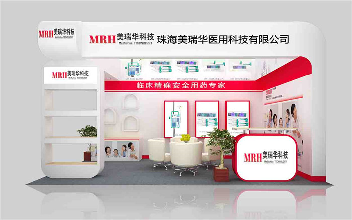 廣州醫藥展展台設計