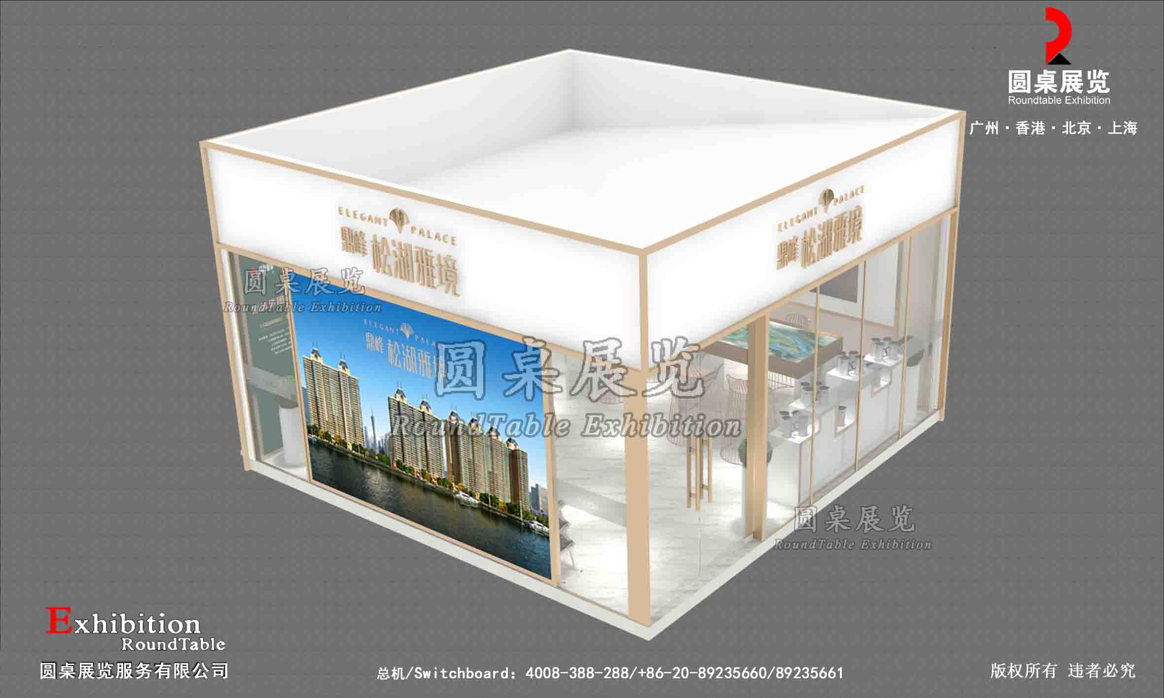 東莞房地產外展展台設計