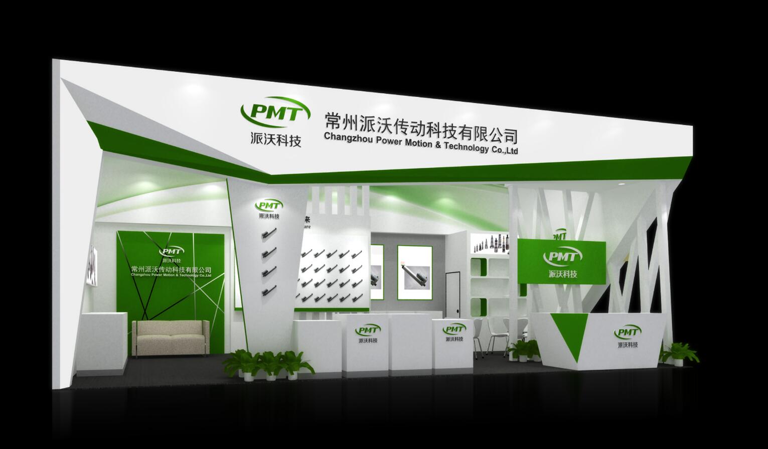 派沃科技-廣州廚衛展展位設計