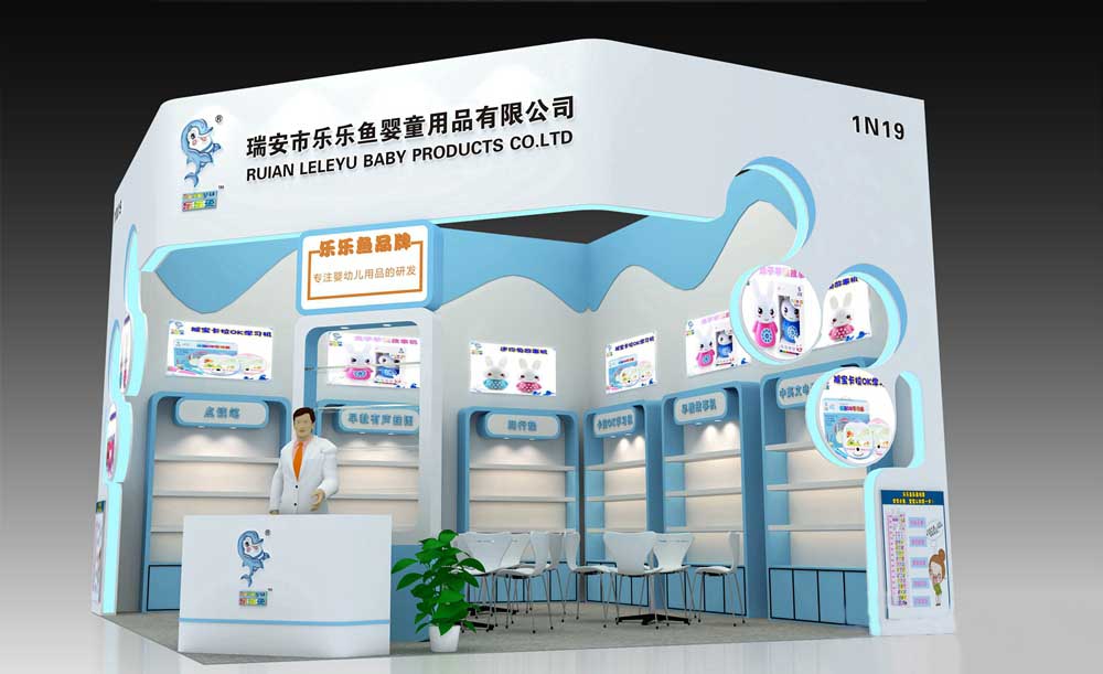 樂樂魚-西安玩教展展台搭建