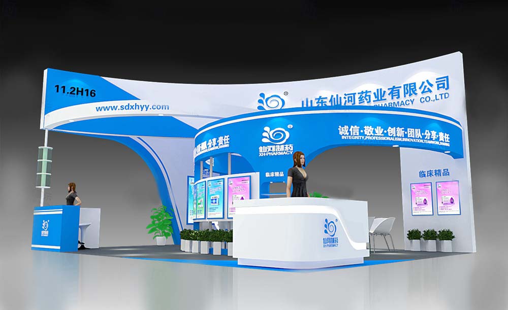 上海製藥原料展展台設計