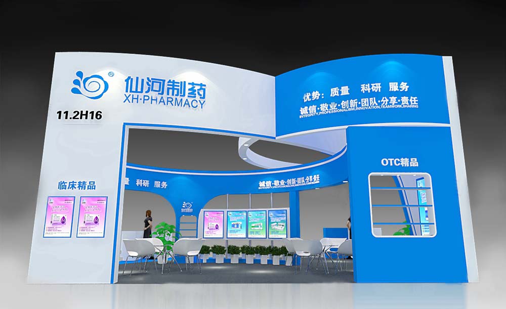 上海製藥原料展展台設計