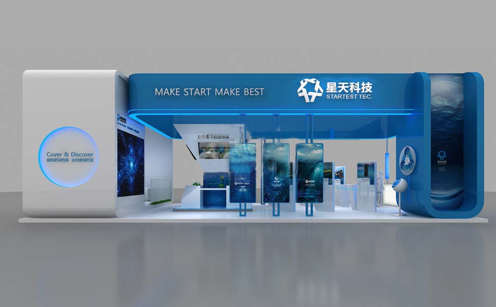 星天科技-廣州電子展展台設計|電子展台搭建|電子展覽裝修