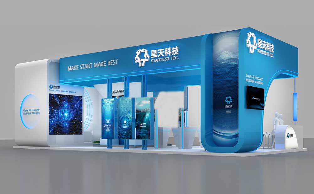 星天科技-廣州電子展展台設計|電子展台搭建|電子展覽裝修