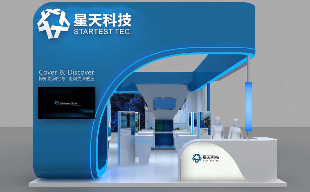 廣州電子展展台設計