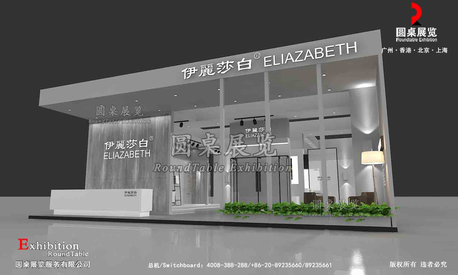 伊麗莎白-上海廚衛展展台搭建|廚衛展展位設計|廚衛展展覽裝修