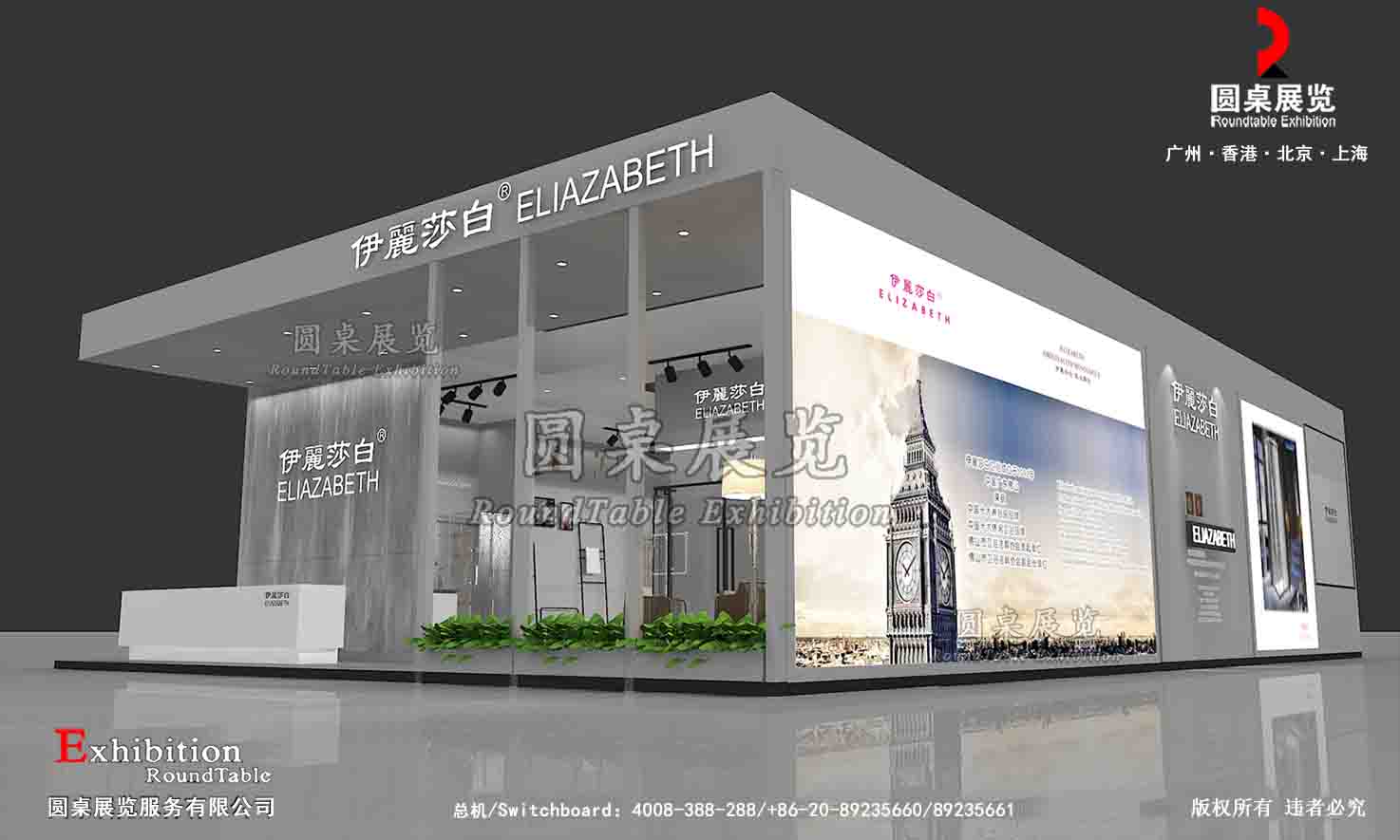 伊麗莎白-上海廚衛展展台搭建|廚衛展展位設計|廚衛展展覽裝修