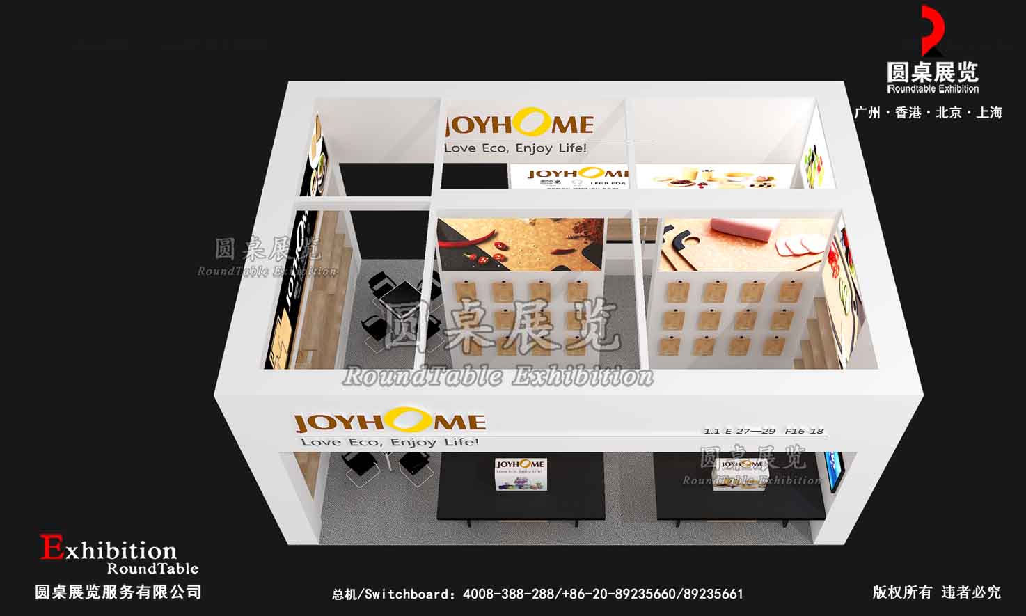 廣交會展台搭建製作圖片
