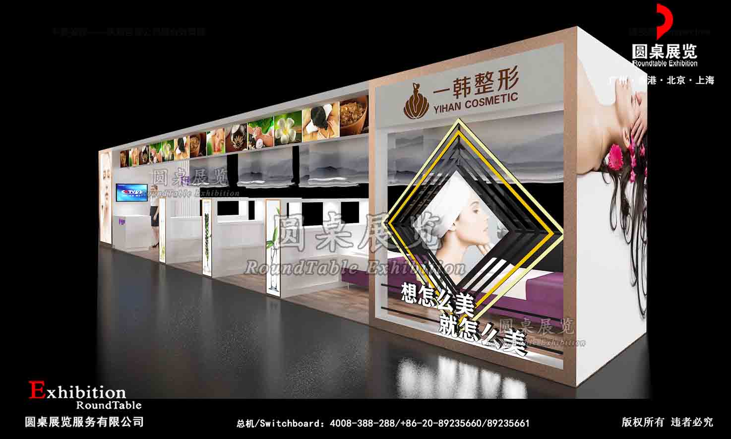 千蔓美容-珠海百貨展台搭建|美博會展位設計|展台搭建|展覽裝修