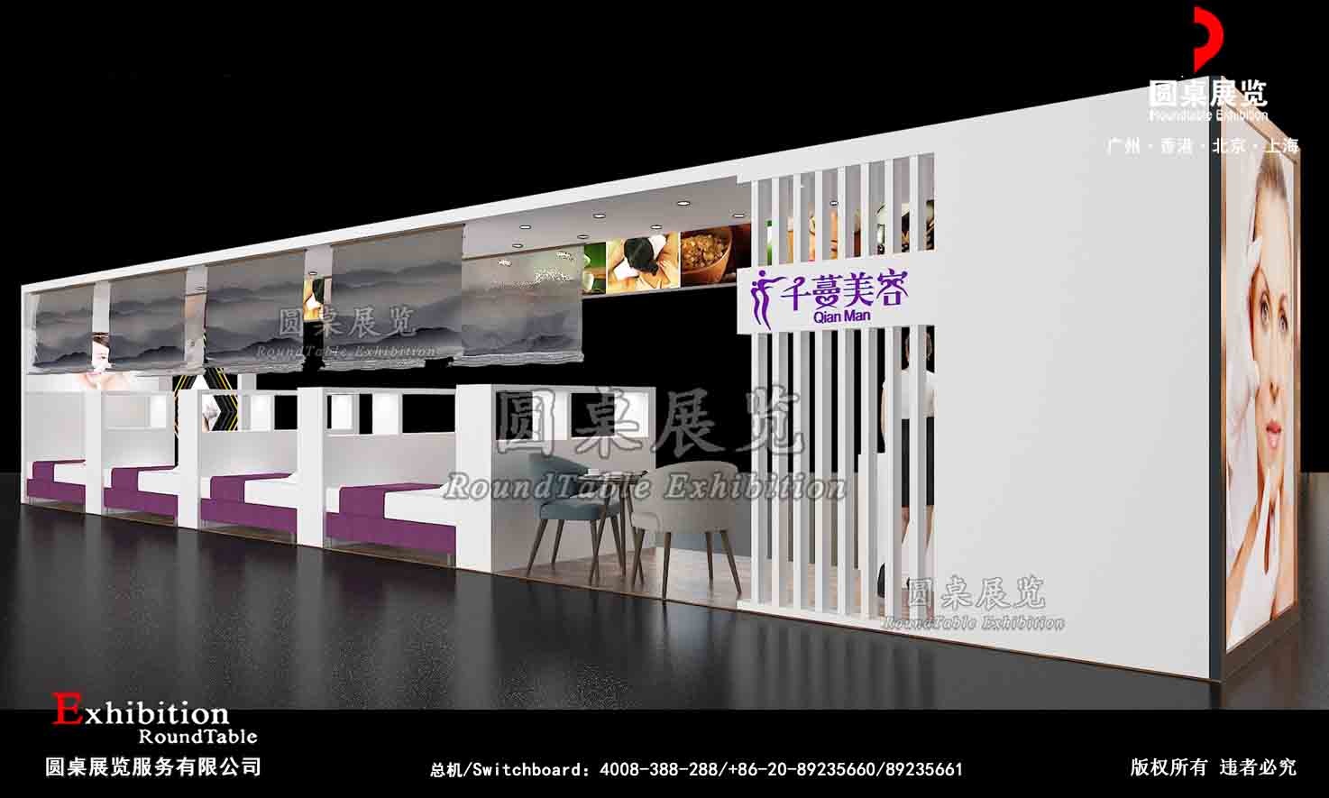 千蔓美容-珠海百貨展台搭建|美博會展位設計|展台搭建|展覽裝修