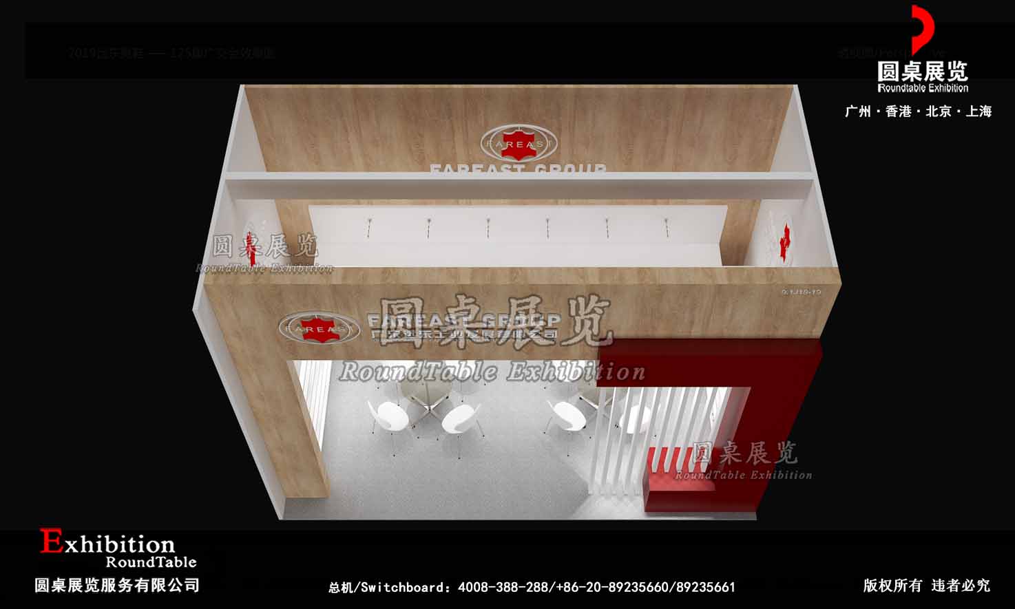 廣交會展台搭建布置圖片