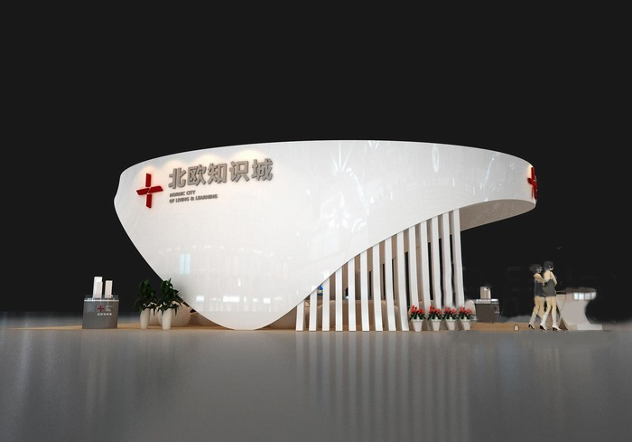廣州展位搭建-北歐知識城-教育展展台搭建
