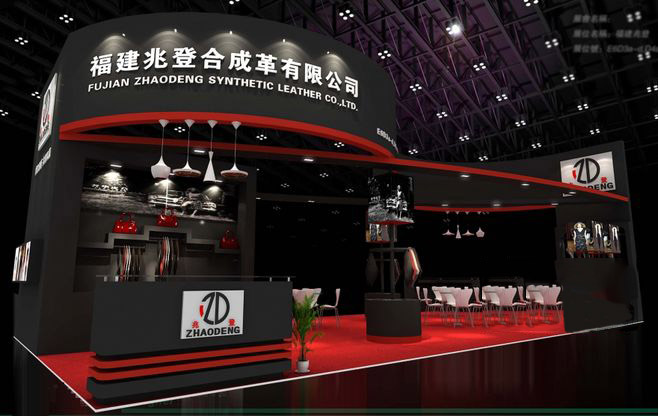上海展覽會展台裝修-福建兆登-皮革展台搭建